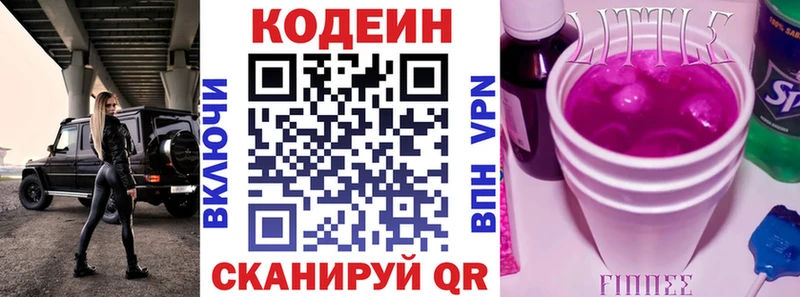 mega зеркало  Сарапул  Кодеиновый сироп Lean Purple Drank 