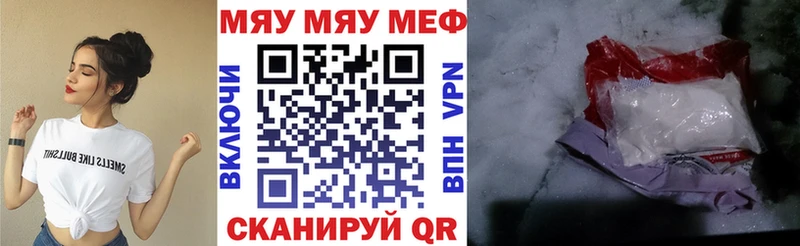 Меф кристаллы Сарапул