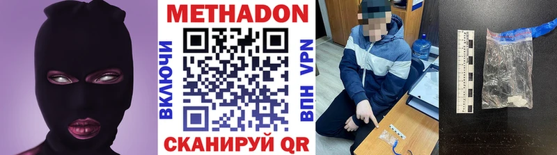 МЕТАДОН VHQ  Сарапул 